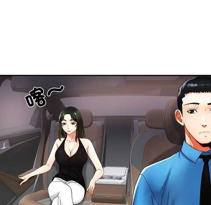 小喫攤的火辣老闆娘第21話