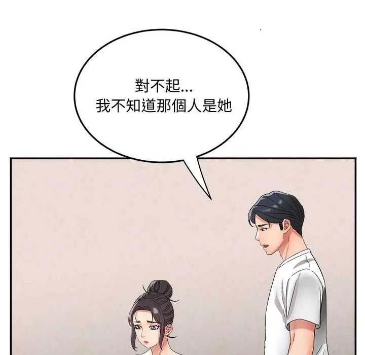 小吃摊的火辣老闆娘第21話