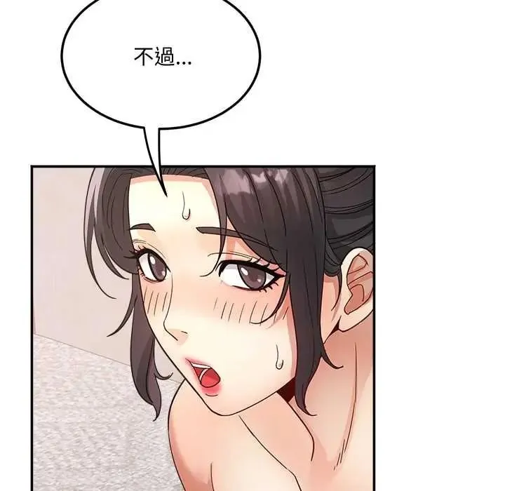 小喫攤的火辣老闆娘第21話