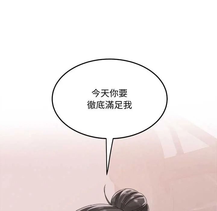 小喫攤的火辣老闆娘第21話