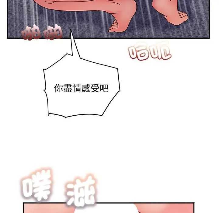 小吃摊的火辣老闆娘第21話
