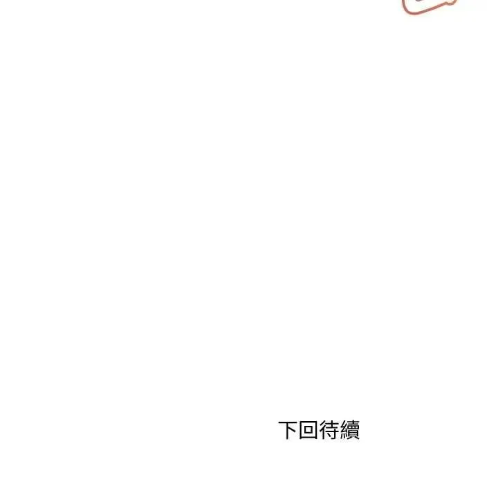 小喫攤的火辣老闆娘第21話