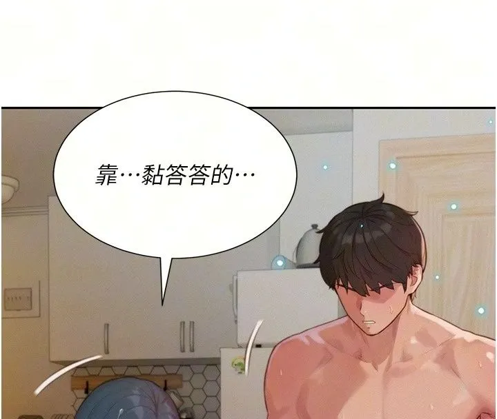 一發致富第9話-先讓我幹再說!!