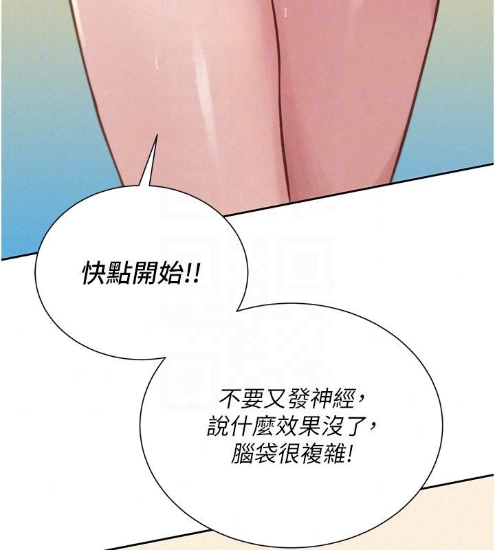 一發致富第9話-先讓我幹再說!!