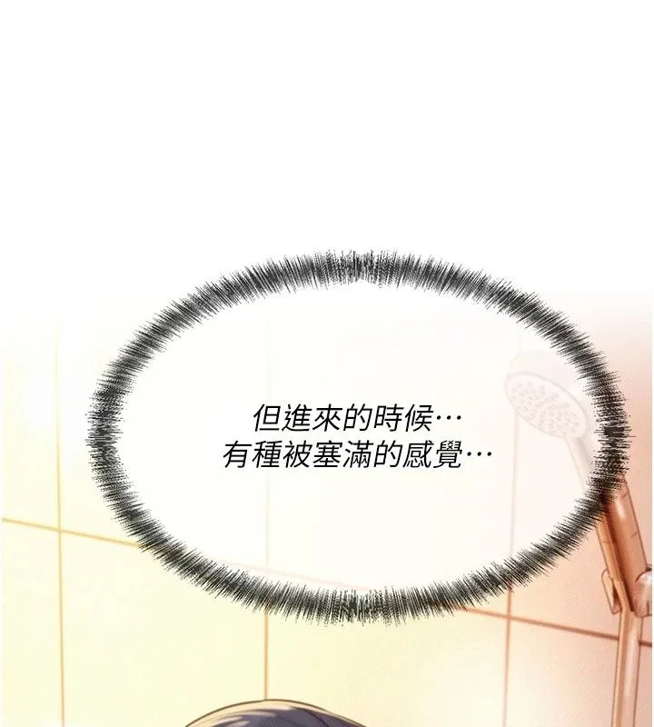 一發致富第9話-先讓我幹再說!!