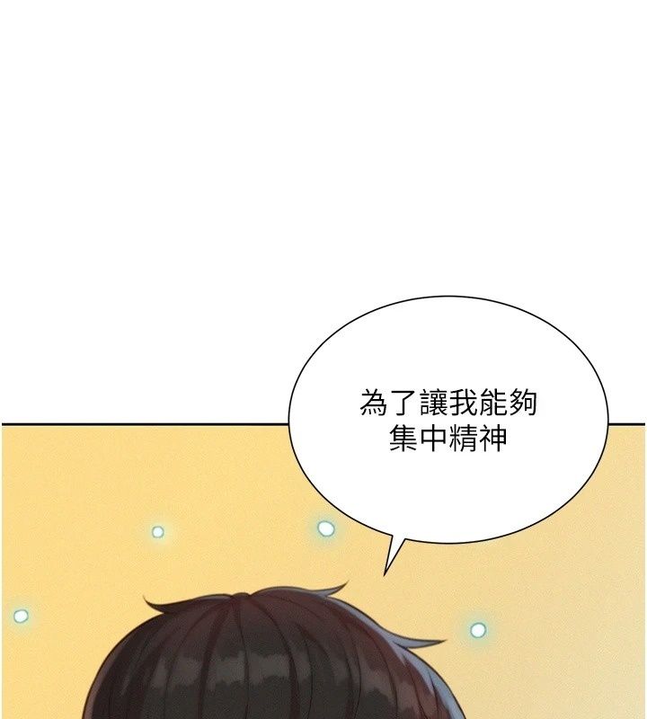 一发致富第9話-先讓我幹再說!!