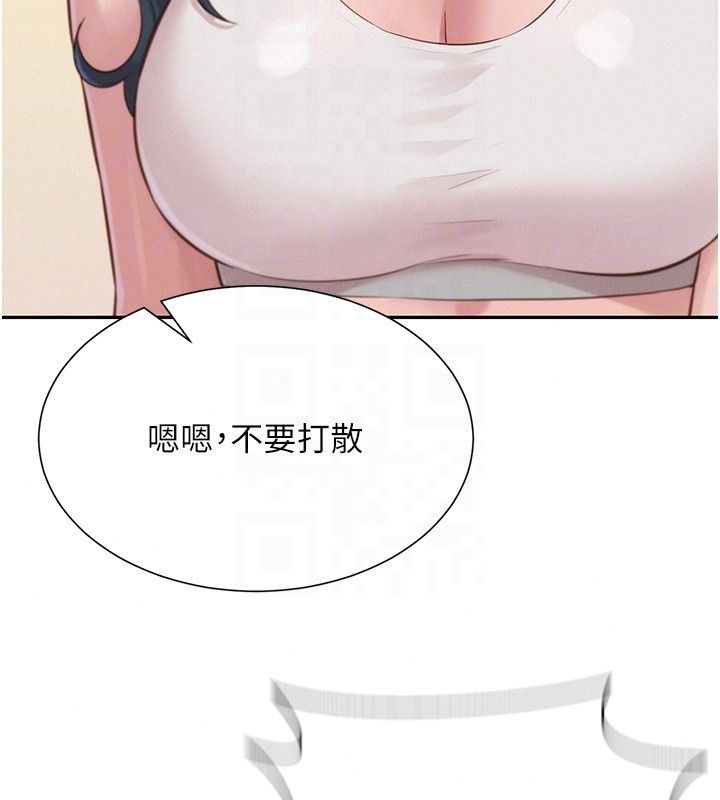 一發致富第9話-先讓我幹再說!!