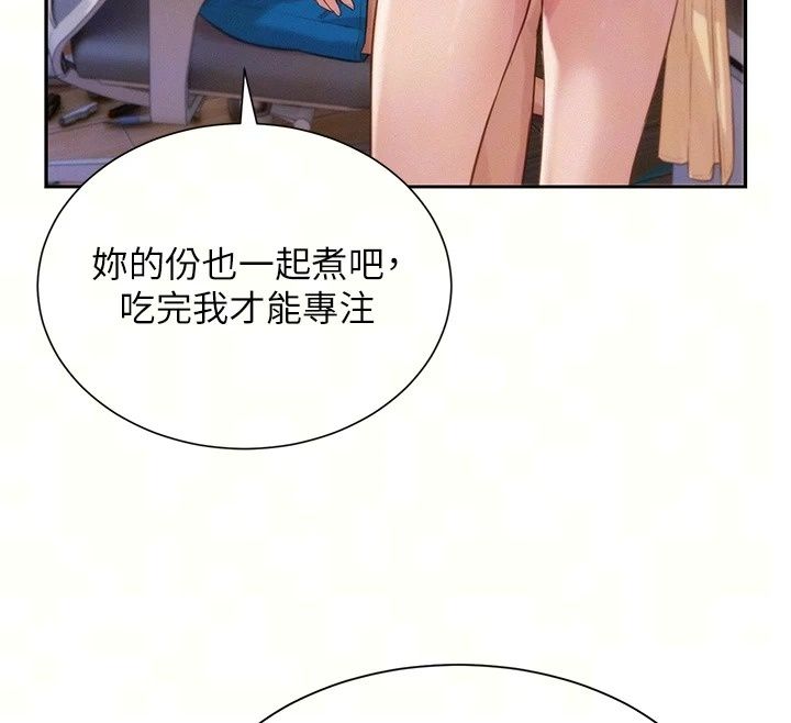 一发致富第9話-先讓我幹再說!!