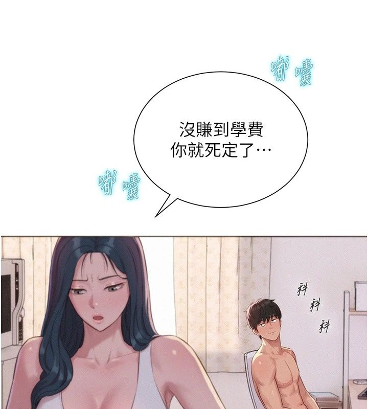 一发致富第9話-先讓我幹再說!!