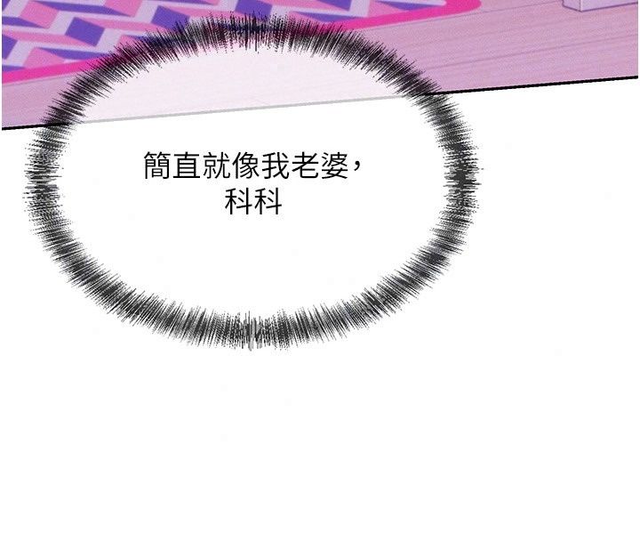 一发致富第9話-先讓我幹再說!!