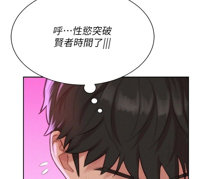 一发致富第9話-先讓我幹再說!!