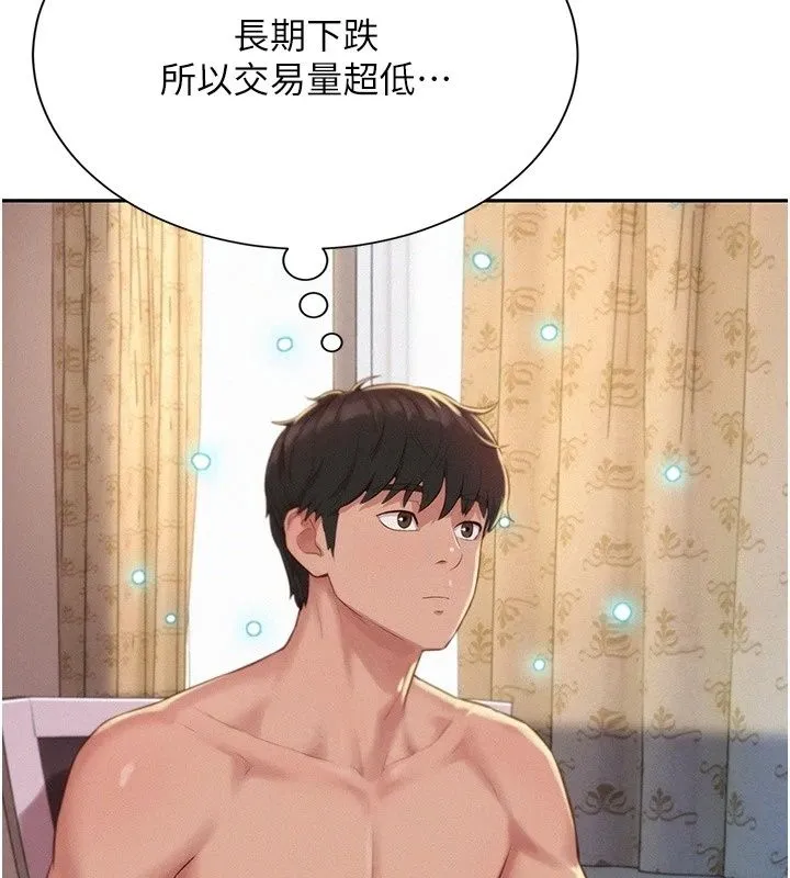一發致富第9話-先讓我幹再說!!