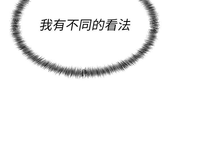一发致富第9話-先讓我幹再說!!