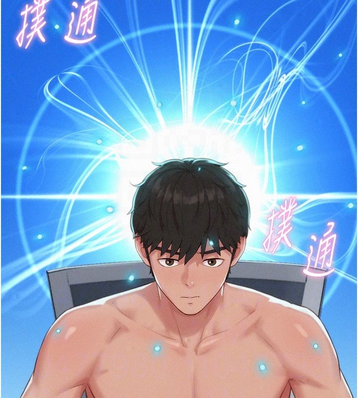一发致富第9話-先讓我幹再說!!