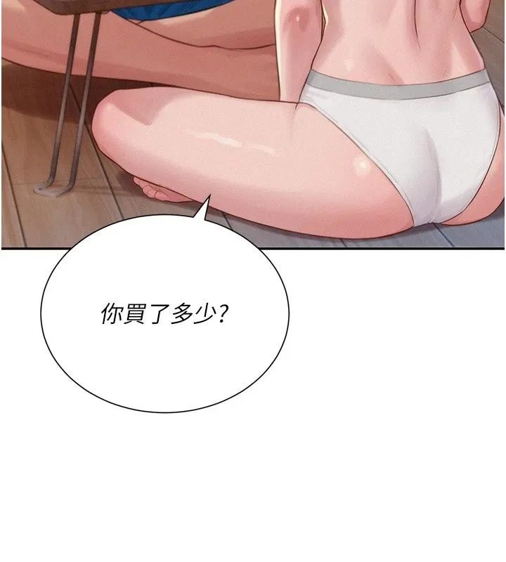 一發致富第9話-先讓我幹再說!!