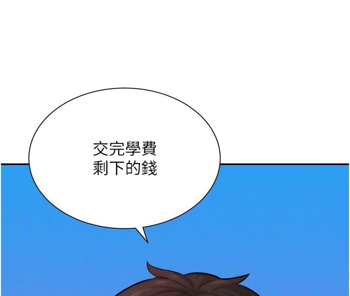 一发致富第9話-先讓我幹再說!!