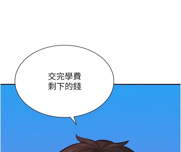一發致富第9話-先讓我幹再說!!