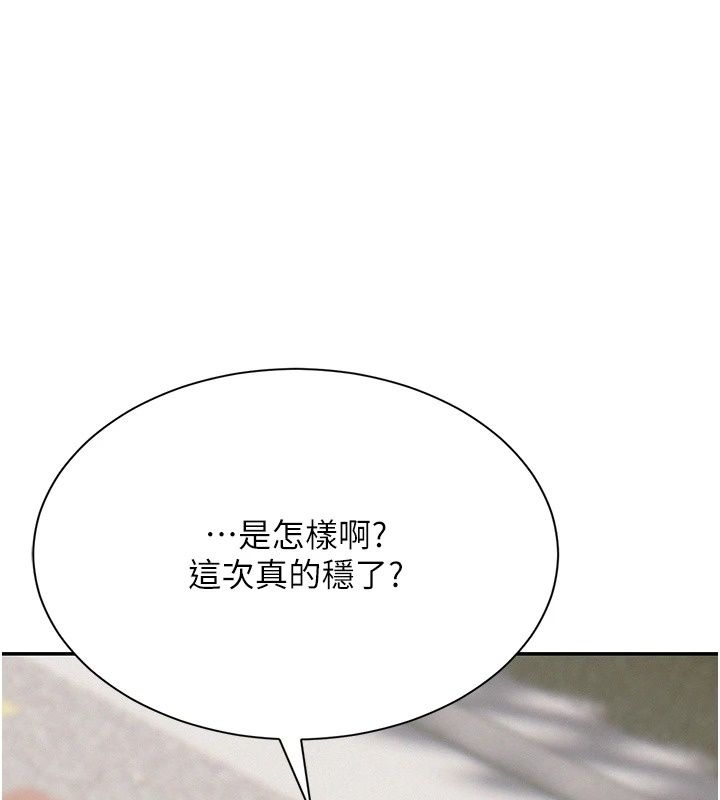 一发致富第9話-先讓我幹再說!!
