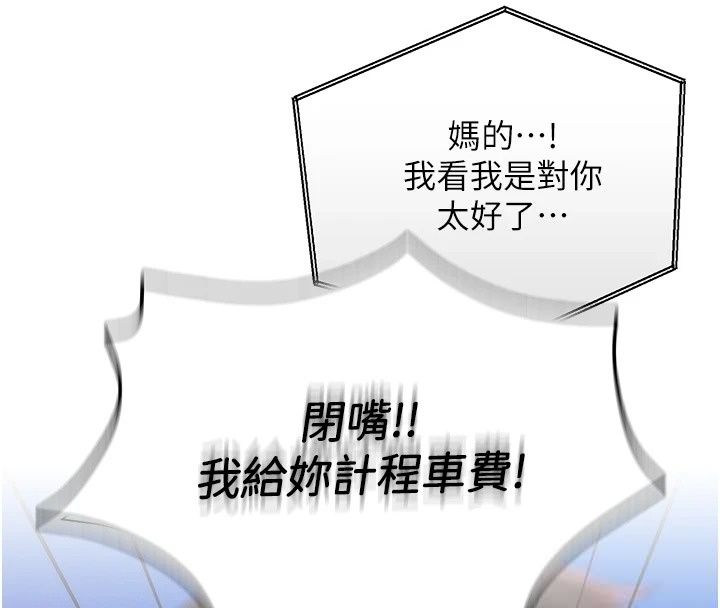 一发致富第9話-先讓我幹再說!!