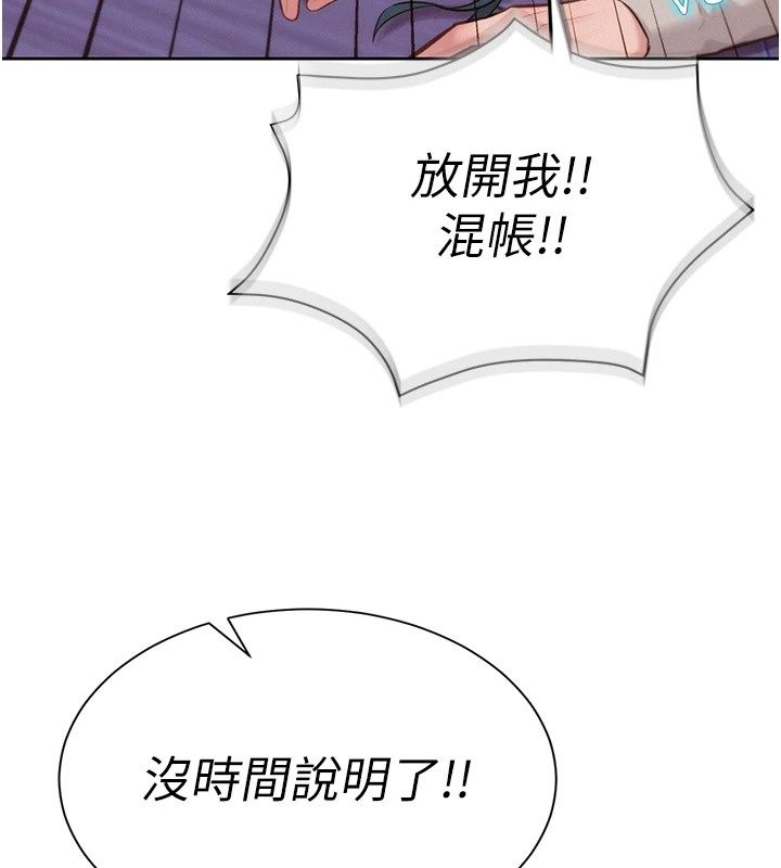一發致富第9話-先讓我幹再說!!