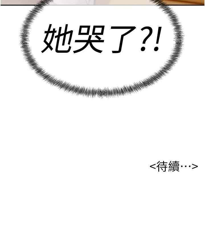 一發致富第9話-先讓我幹再說!!