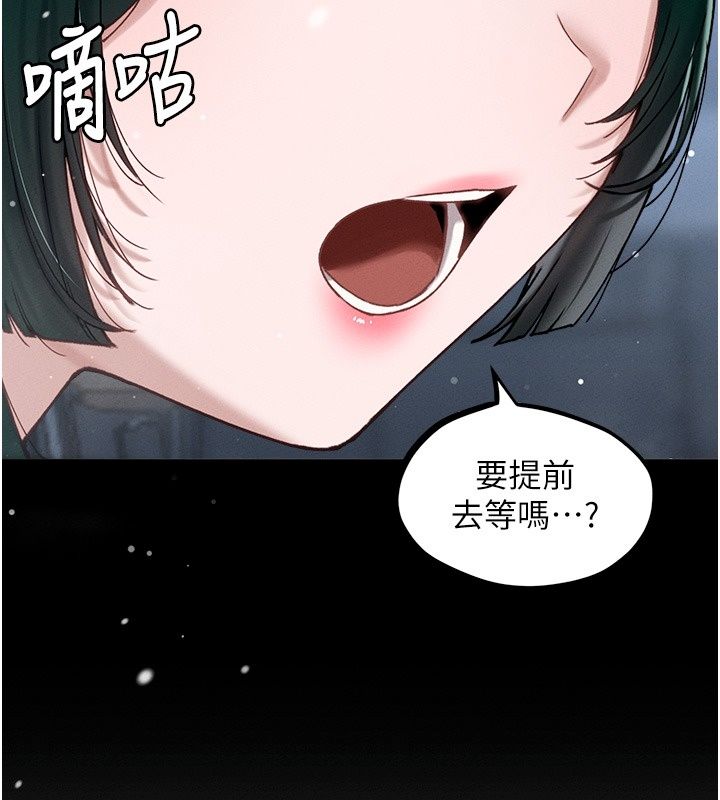 男人配额制第64話-曉茹的真實心意