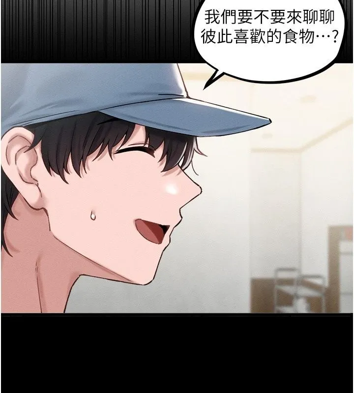 男人配額制第64話-曉茹的真實心意