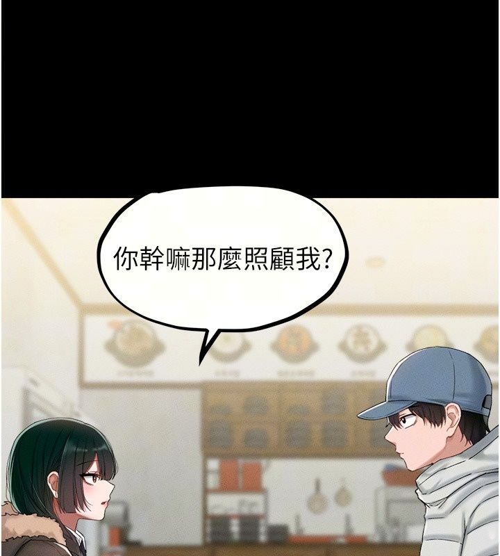 男人配额制第64話-曉茹的真實心意