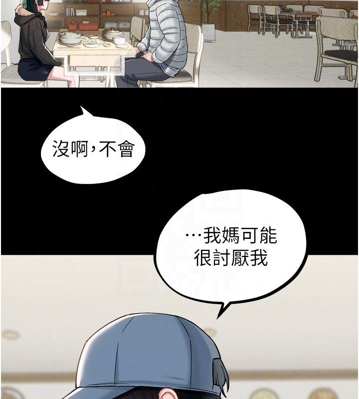 男人配額制第64話-曉茹的真實心意