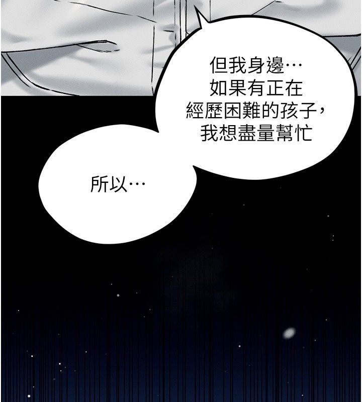 男人配额制第64話-曉茹的真實心意