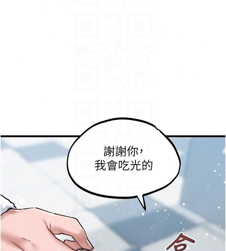 男人配額制第64話-曉茹的真實心意