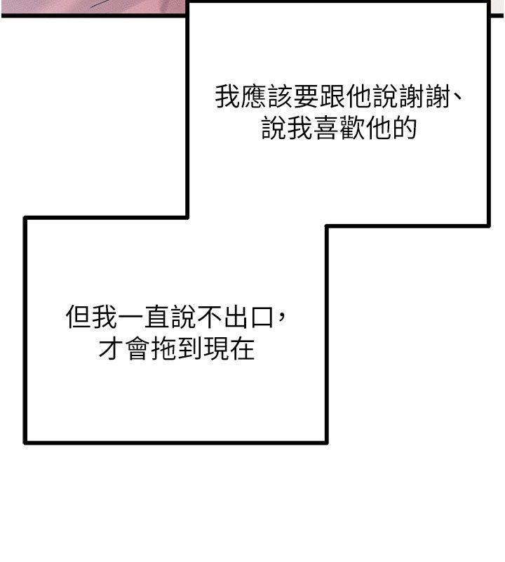 男人配额制第64話-曉茹的真實心意