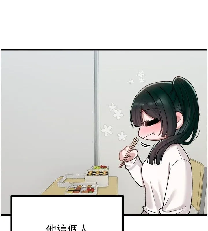 男人配額制第64話-曉茹的真實心意