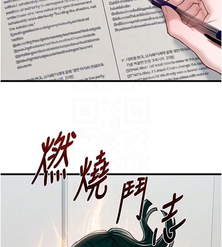 男人配額制第64話-曉茹的真實心意