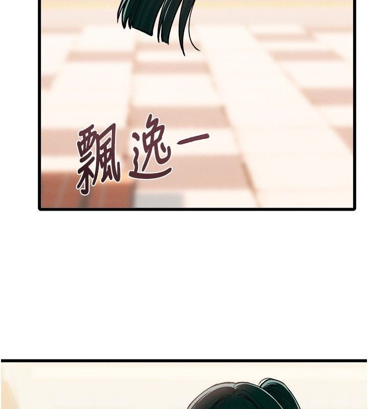 男人配额制第64話-曉茹的真實心意
