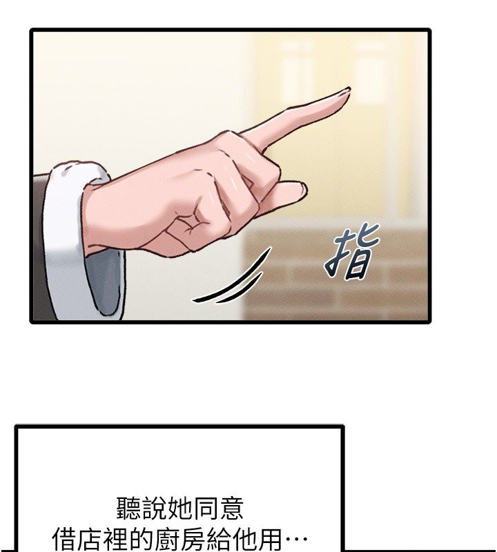 男人配额制第64話-曉茹的真實心意