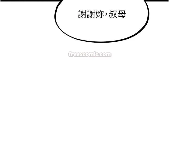 男人配額制第64話-曉茹的真實心意