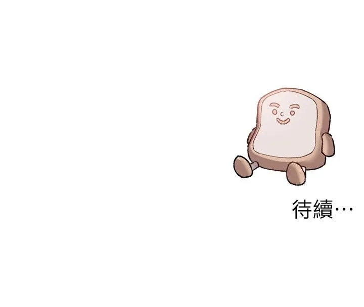 男人配額制第64話-曉茹的真實心意