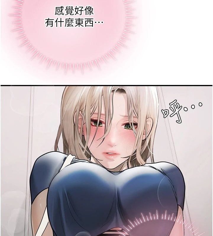 理想型縯算法第14話-[ID]波霸天使獸