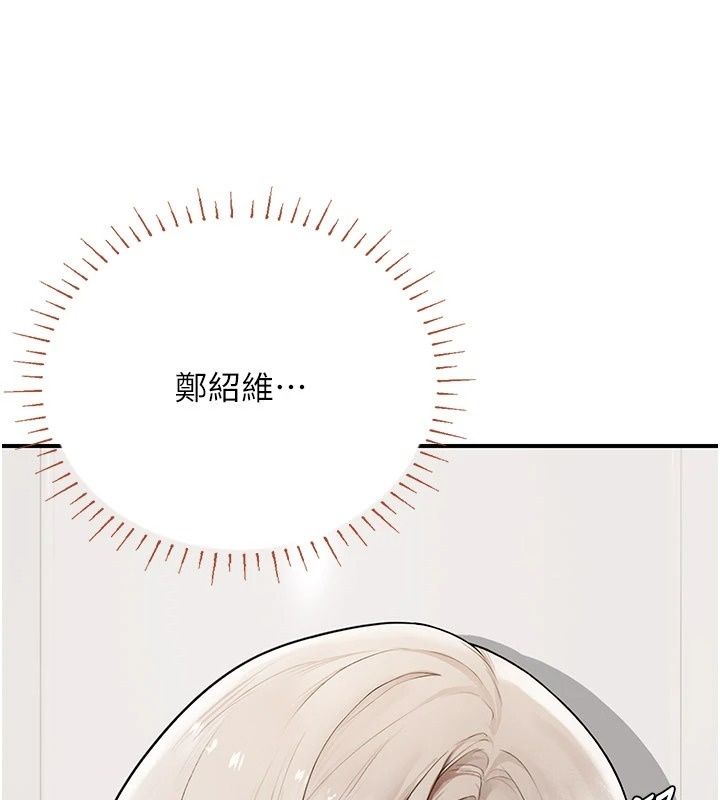 理想型縯算法第14話-[ID]波霸天使獸