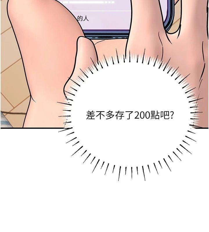 理想型縯算法第14話-[ID]波霸天使獸