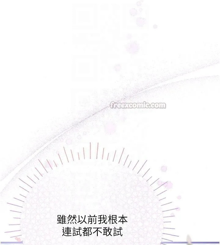 理想型縯算法第14話-[ID]波霸天使獸