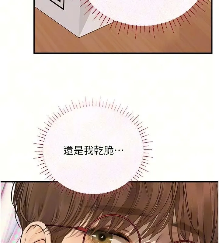 理想型縯算法第14話-[ID]波霸天使獸