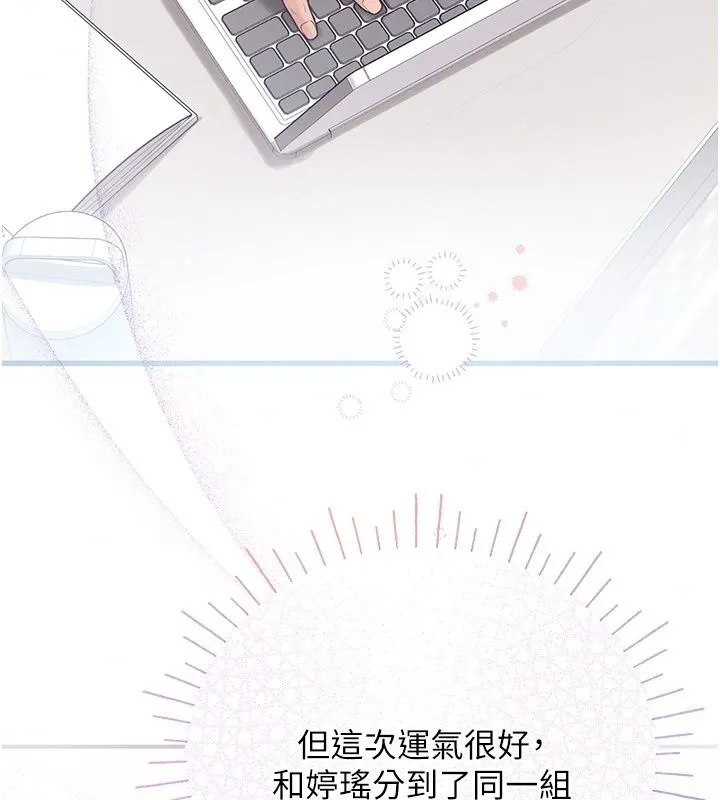 理想型縯算法第14話-[ID]波霸天使獸
