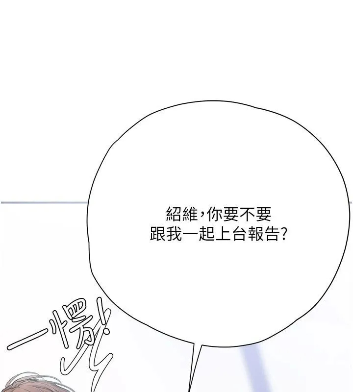 理想型縯算法第14話-[ID]波霸天使獸