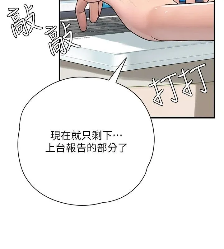 理想型縯算法第14話-[ID]波霸天使獸