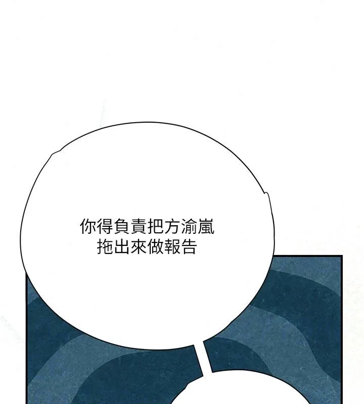 理想型縯算法第14話-[ID]波霸天使獸