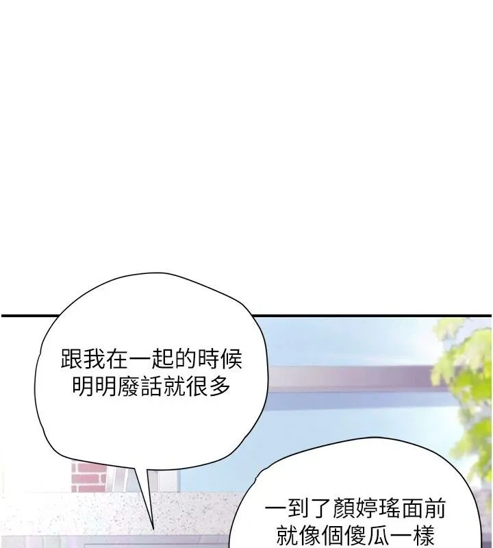 理想型縯算法第14話-[ID]波霸天使獸