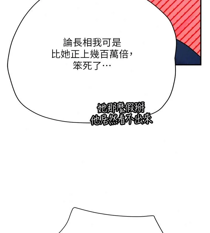 理想型縯算法第14話-[ID]波霸天使獸