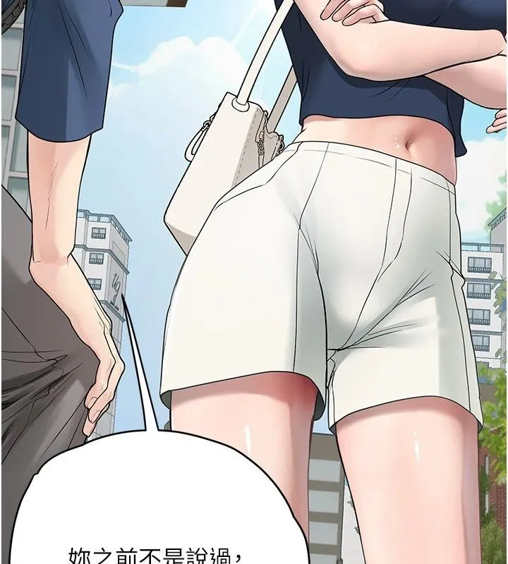 理想型縯算法第14話-[ID]波霸天使獸
